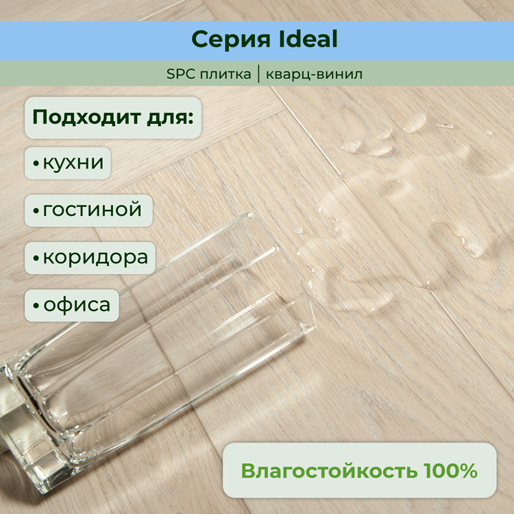 Плитка ПВХ-кварцвинил STRONG STEP Сахара IDEAL Анг. елочка 630х126х5 (1,588м2), 4V фаска