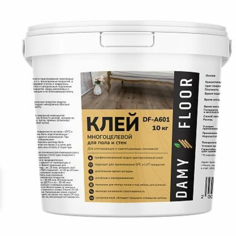 Клей Damy Floor DF-A601 (1К, 10кг) водная дисперсия