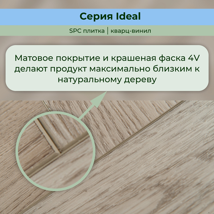 Плитка ПВХ-кварцвинил STRONG STEP Муссон IDEAL Анг. елочка 630х126х5 (1,588м2), 4V фаска