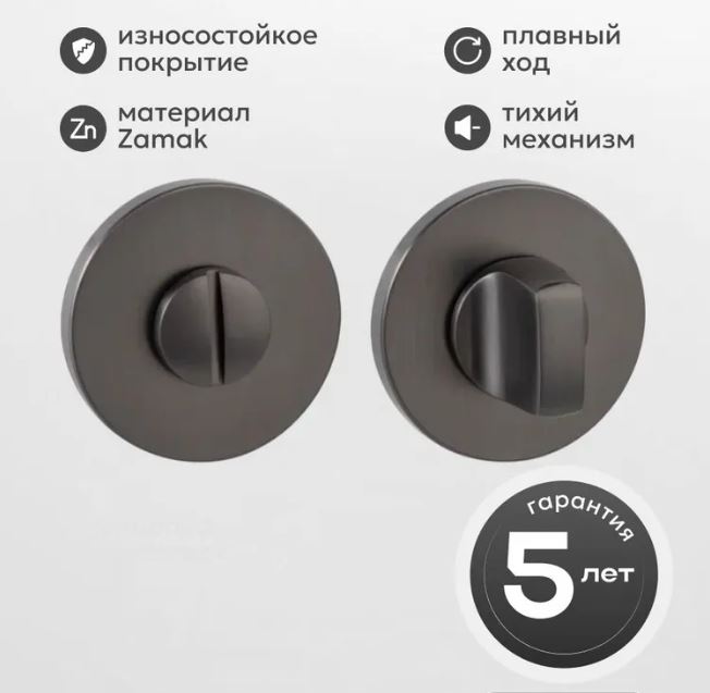 Завертка замка HOLZDOORS F33-WC Slim на круглой розетке