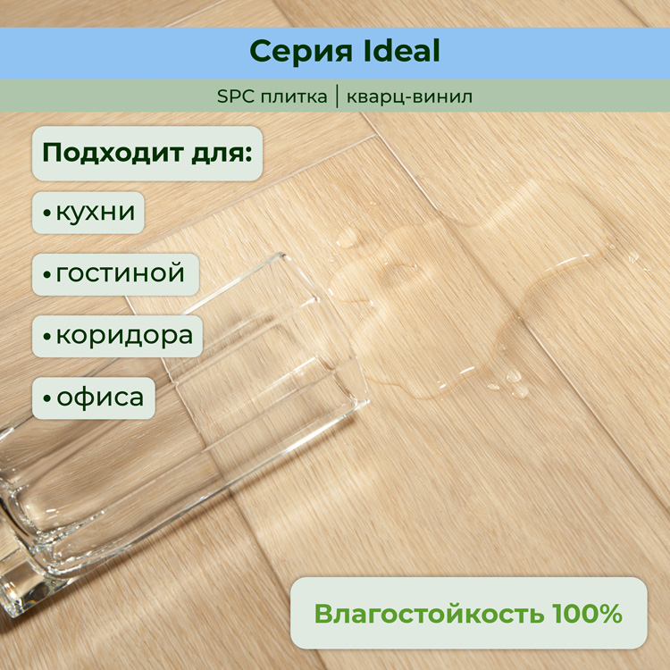 Плитка ПВХ-кварцвинил STRONG STEP Саванна IDEAL Анг. елочка 630х126х5 (1,588м2), 4V фаска