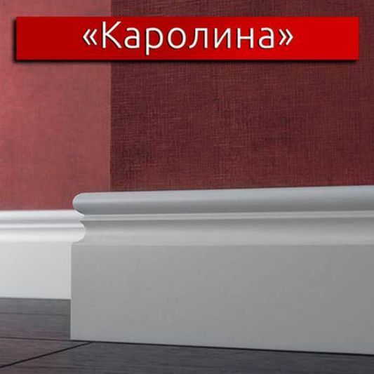 Плинтус эмалированный LWD Каролина (от 12 мм.) фигурный 2800
