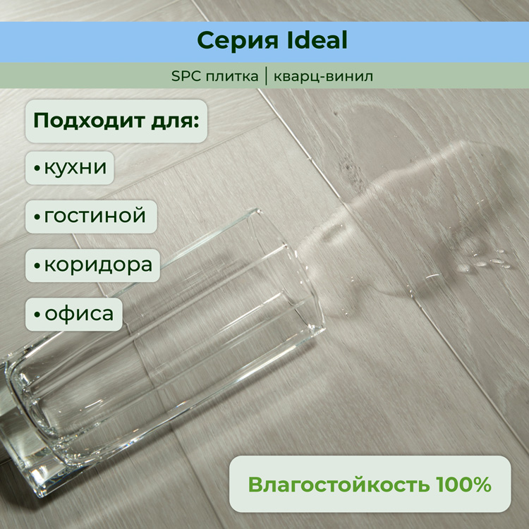 Плитка ПВХ-кварцвинил STRONG STEP Сканди IDEAL Анг. елочка 630х126х5 (1,588м2), 4V фаска