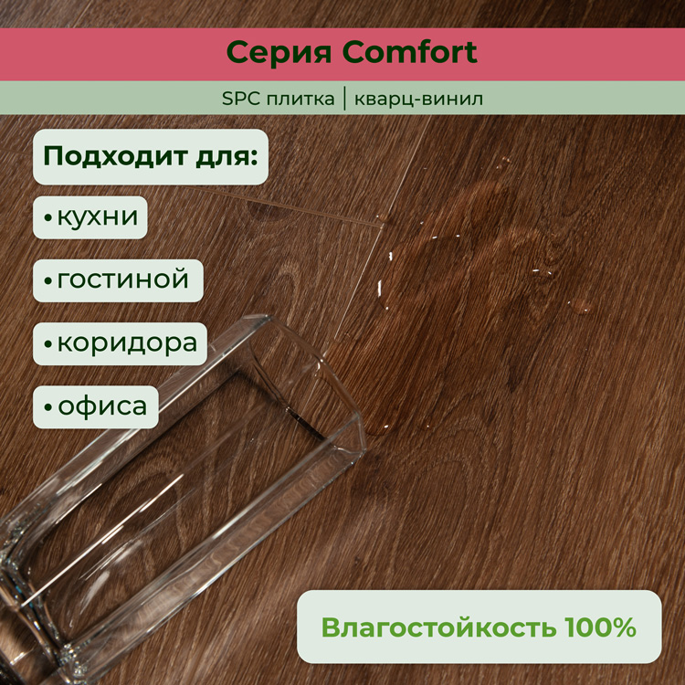 Плитка ПВХ-кварцвинил STRONG STEP Табак Comfort 1220х181х4,2 (2,208м2), 4V фаска