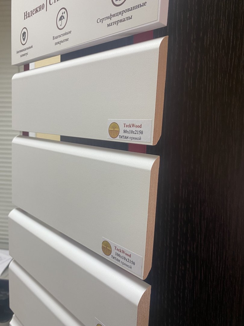 Плинтус ламинированный Teckwood Белый прямой 2150х100х10