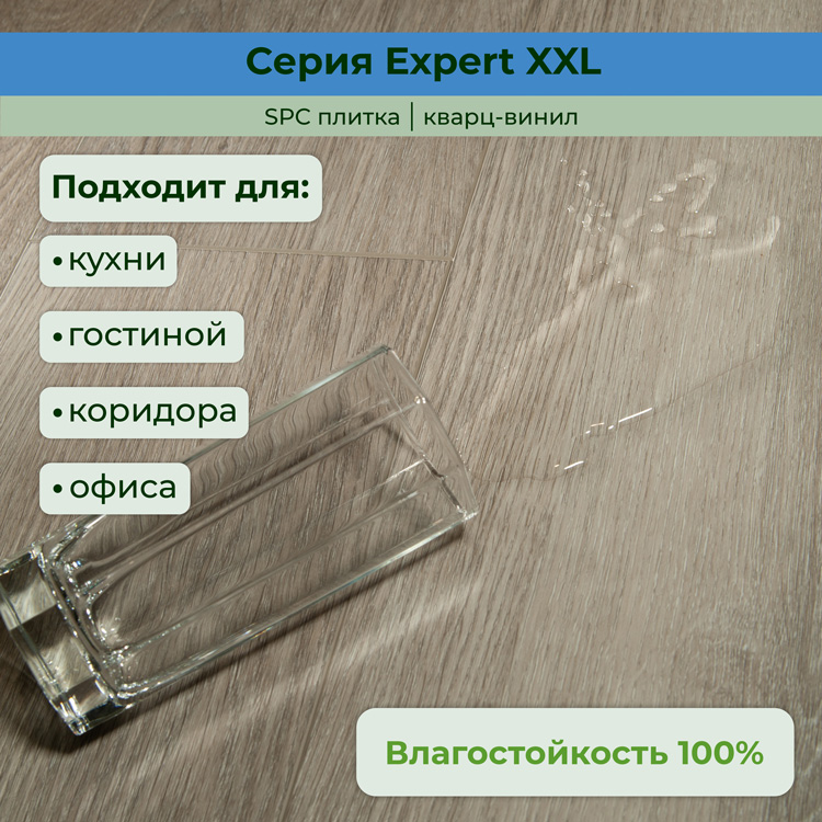Плитка ПВХ-кварцвинил STRONG STEP Берген Expert+ 1500х181х5 (2,172м2), 4V фаска