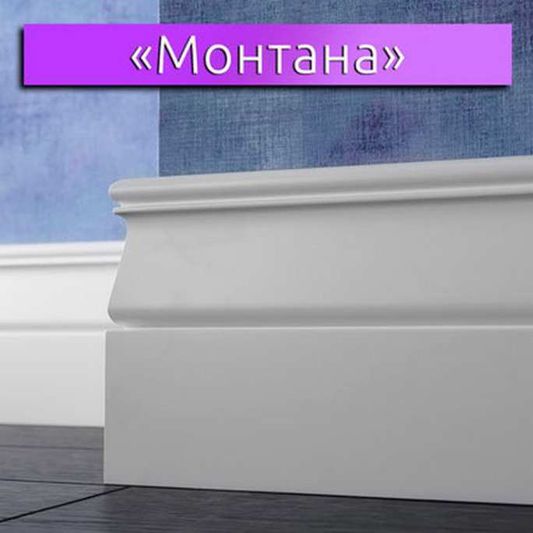Плинтус эмалированный LWD Монтана (от 16 мм.) фигурный 2800