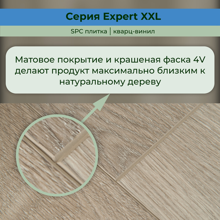 Плитка ПВХ-кварцвинил STRONG STEP Берген Expert+ 1500х181х5 (2,172м2), 4V фаска