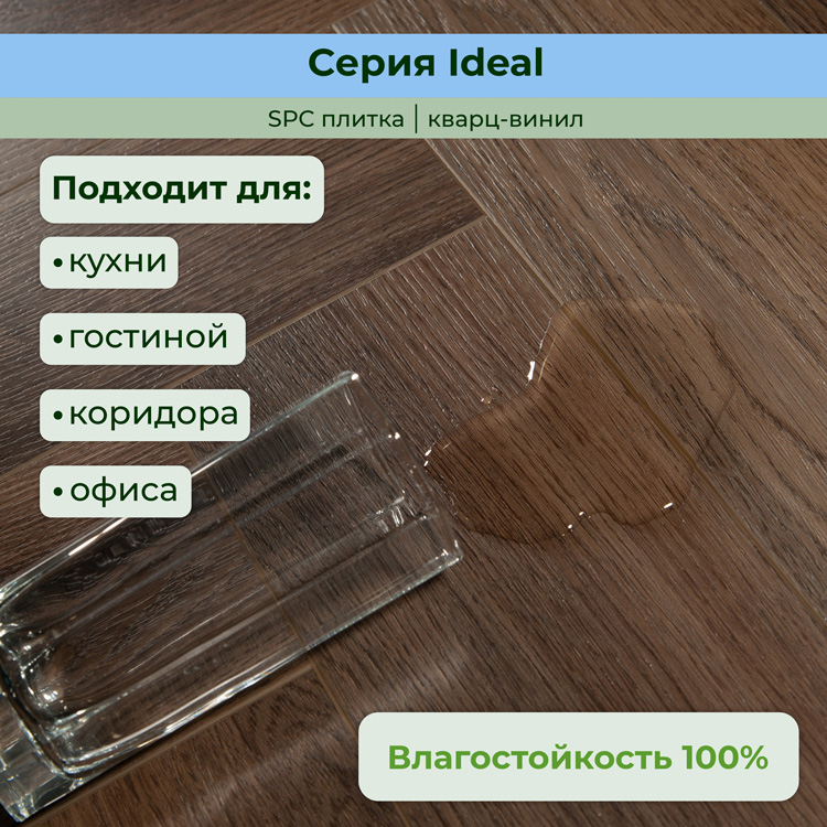 Плитка ПВХ-кварцвинил STRONG STEP Пекан IDEAL Анг. елочка 630х126х5 (1,588м2), 4V фаска