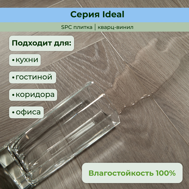 Плитка ПВХ-кварцвинил STRONG STEP Графит IDEAL Анг. елочка 630х126х5 (1,588м2), 4V фаска