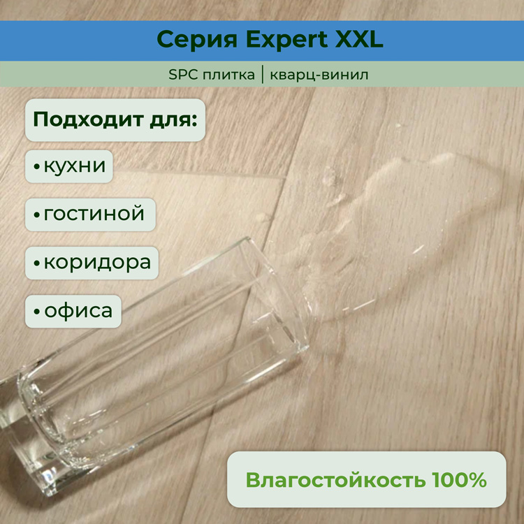 Плитка ПВХ-кварцвинил STRONG STEP Шабли Expert+ 1500х181х5 (2,172м2), 4V фаска