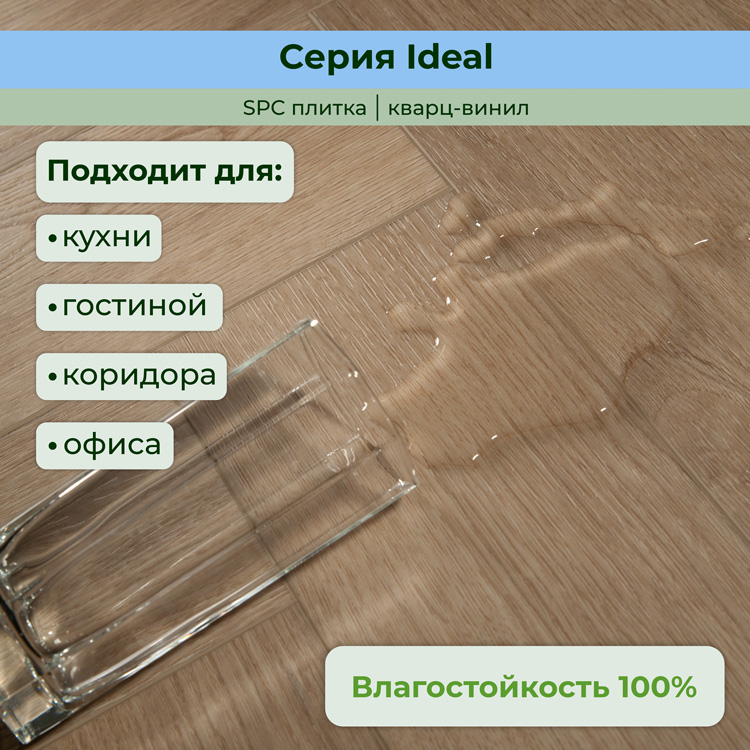 Плитка ПВХ-кварцвинил STRONG STEP Вена IDEAL Анг. елочка 630х126х5 (1,588м2), 4V фаска
