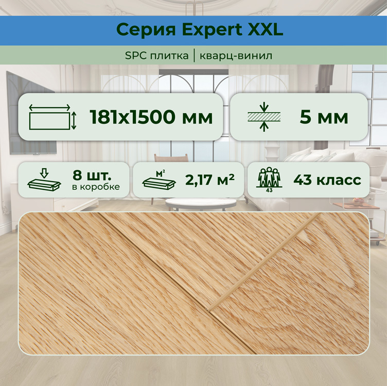 Плитка ПВХ-кварцвинил STRONG STEP Ливан Expert+ 1500х181х5 (2,172м2), 4V фаска